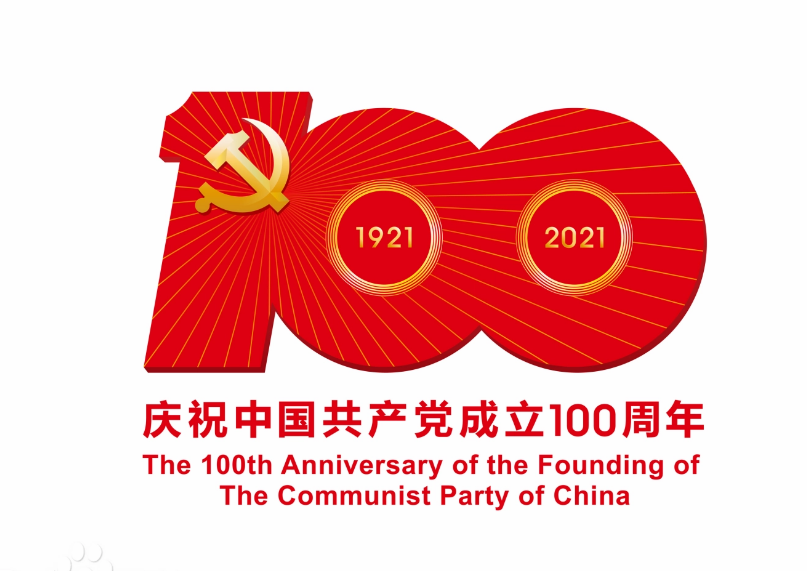 建党百年系列专题