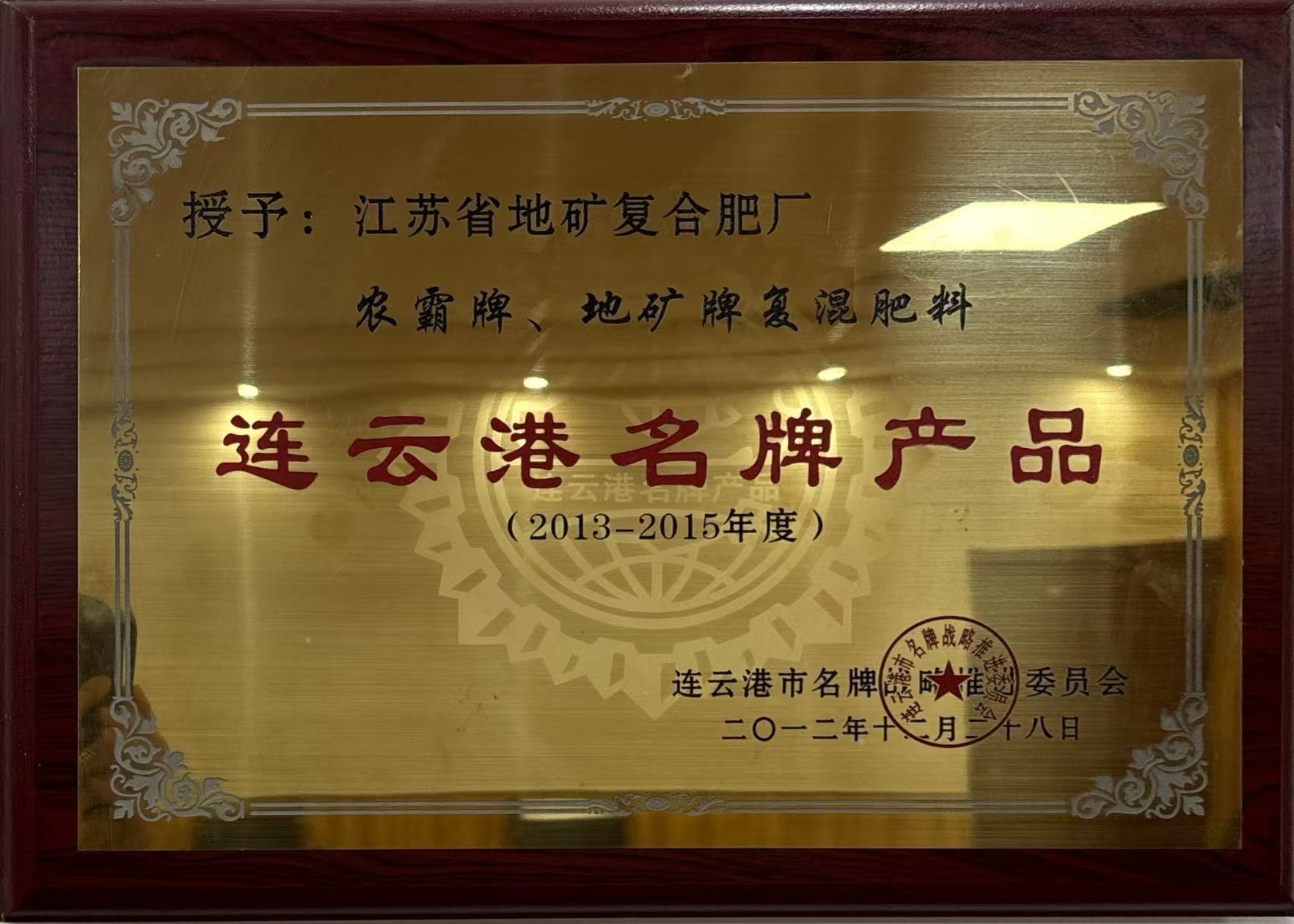 连云港名牌产品