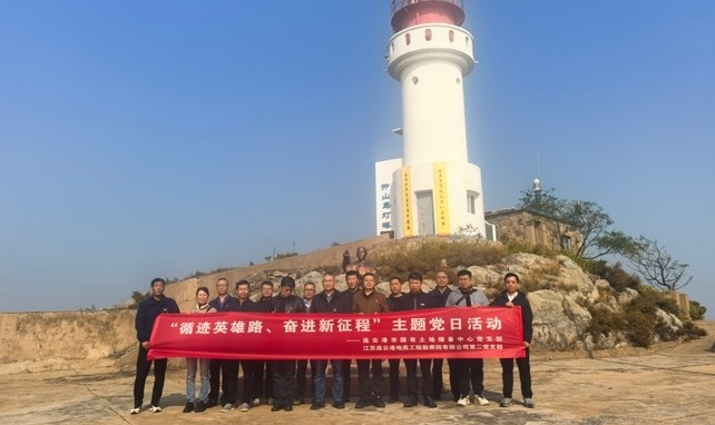 循迹英雄路 奋进新征程