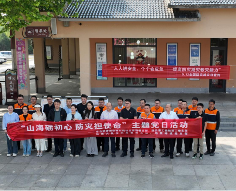 普及防灾知识 筑牢安全防线