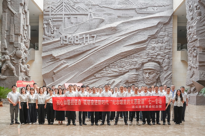 重温革命历史 淬炼过硬作风    连云港工勘院党总支开展“七一”主题教育活动