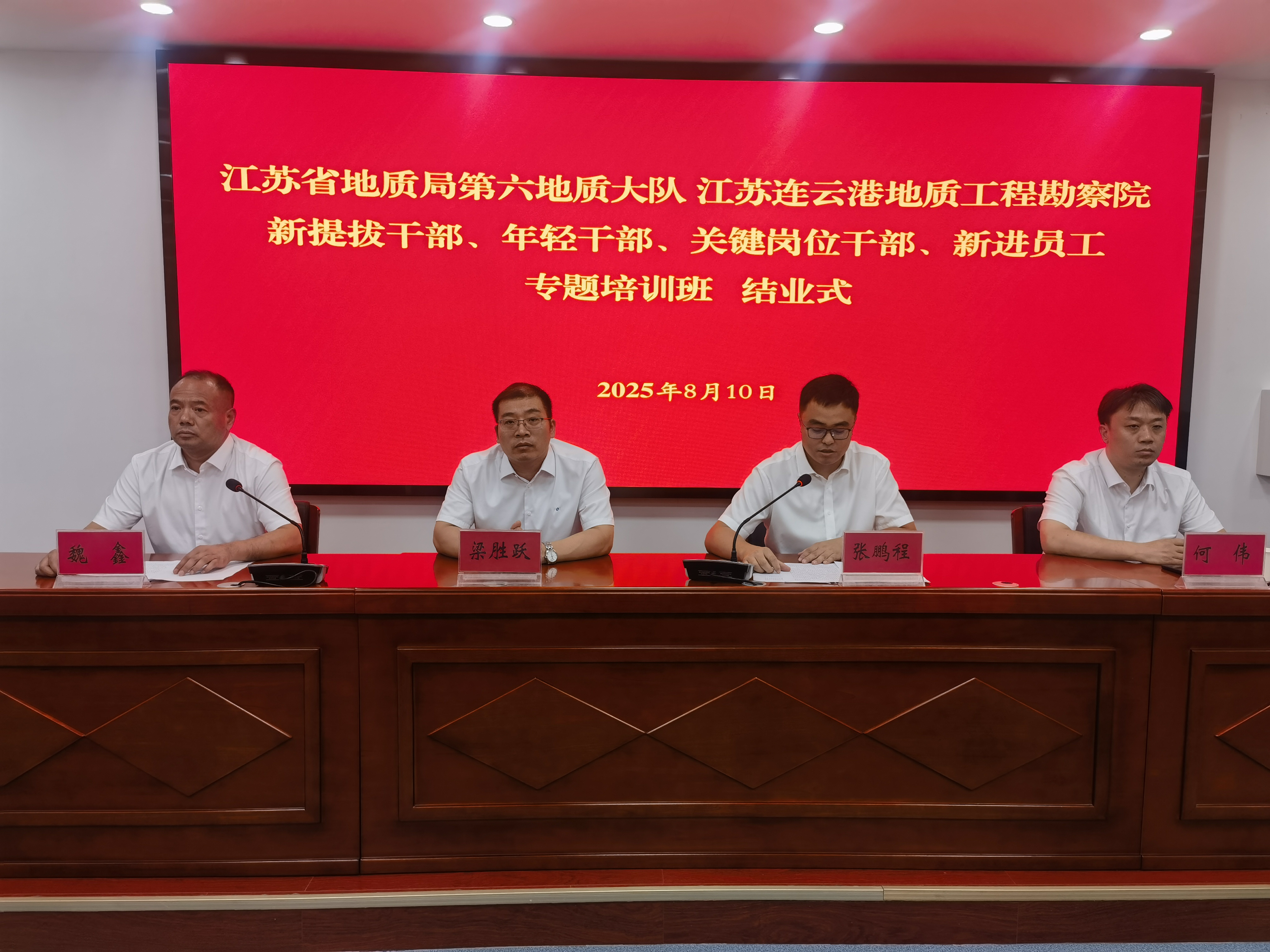 结业.jpg